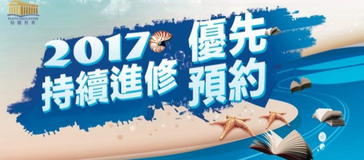 WeChat 圖片_20170420144917